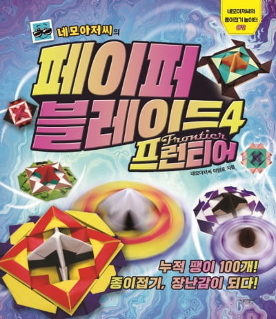 떡집아저씨 이미지