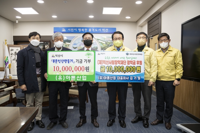 (유)아톤산업 이미지