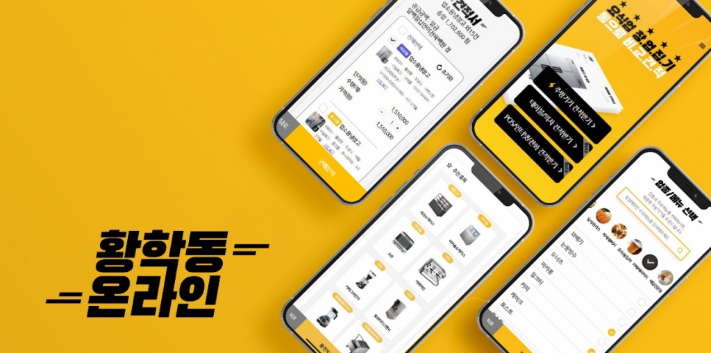 황학동에서 이미지
