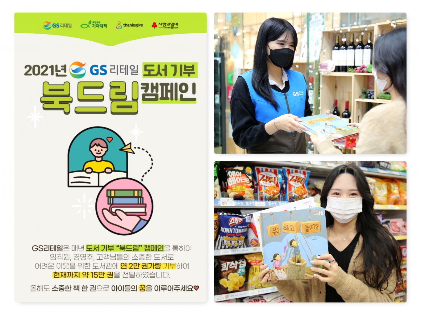 지에스더프레시북 이미지