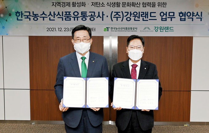 (주)한국유통 이미지