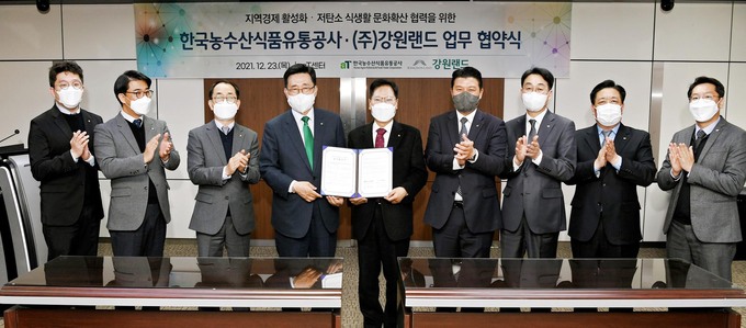 (주)한국유통 이미지