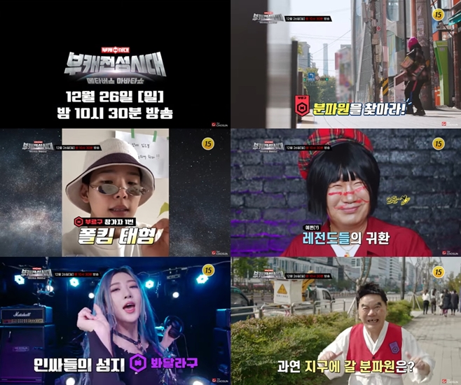 전성시대 이미지