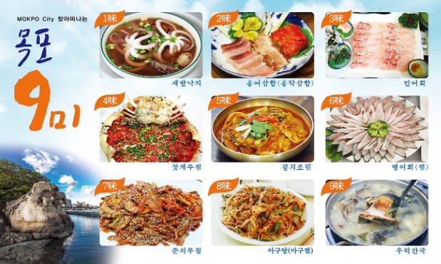 목포아구탕 이미지