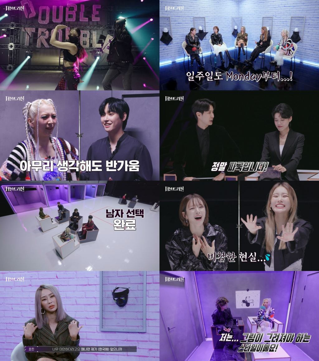 더블트러블 이미지