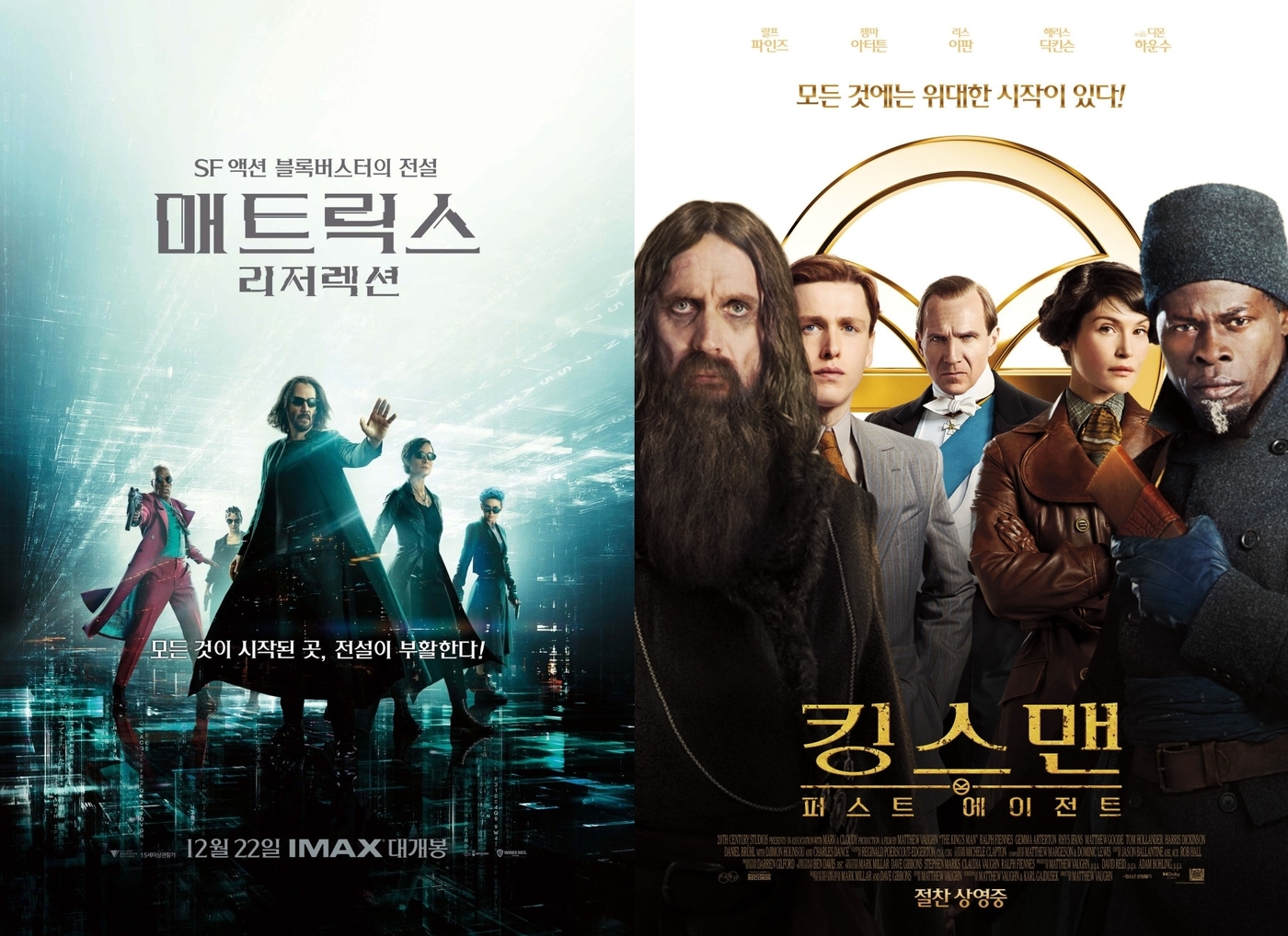 킹스맨24 이미지