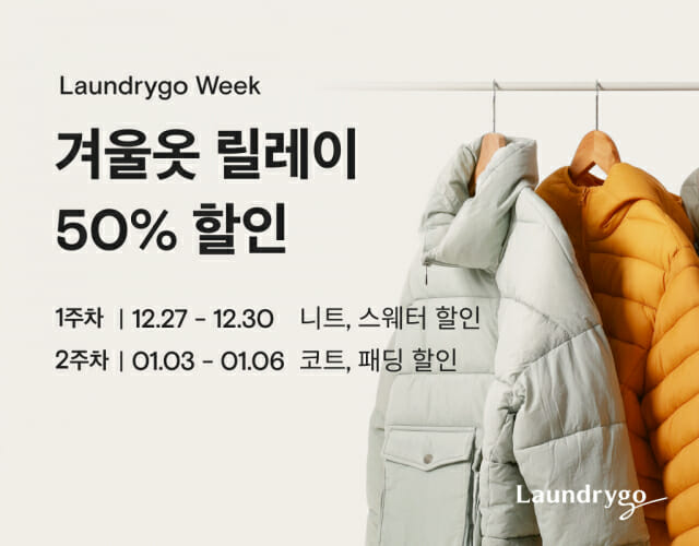 서울런드리 이미지