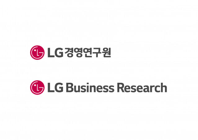 글로벌경제연구원 이미지