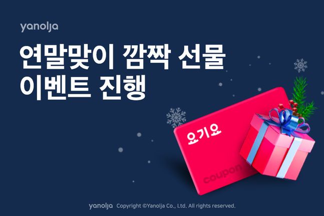 야놀자 이미지