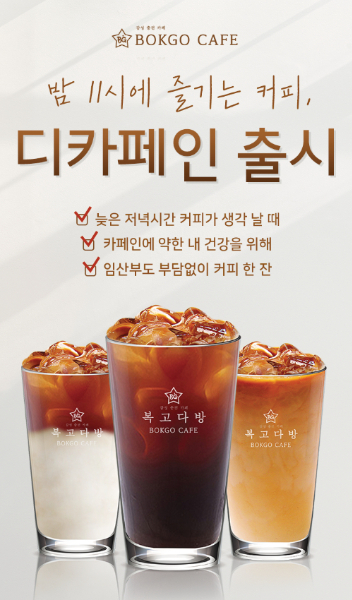 복고커피 이미지