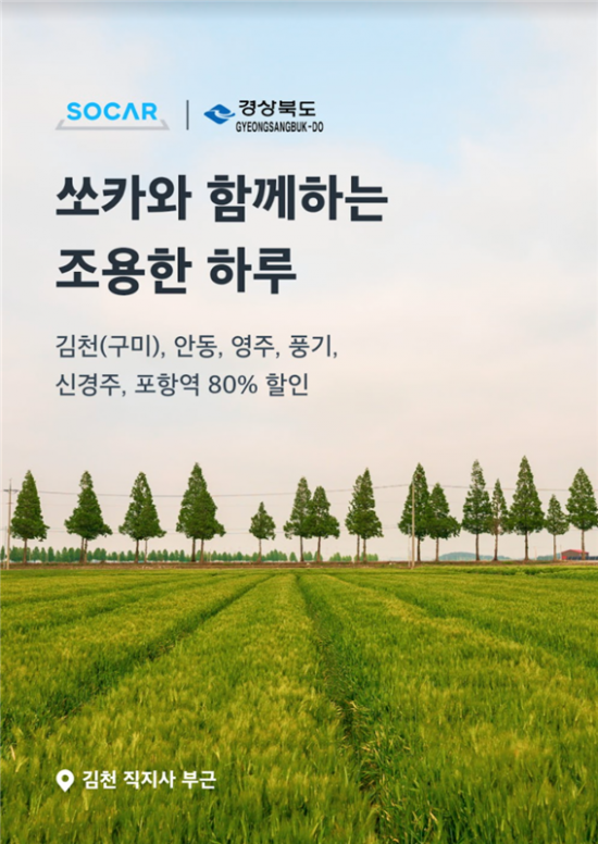 경북카서비스 이미지