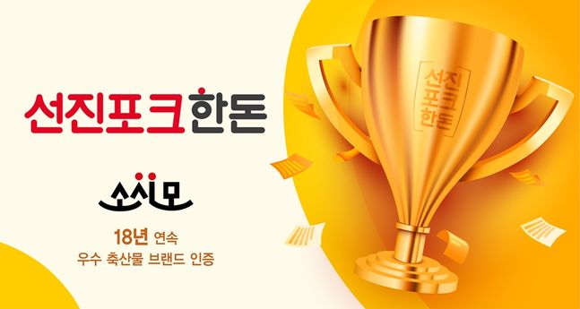 선진한우 이미지