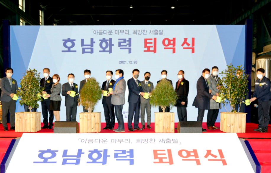 호남에너지 이미지