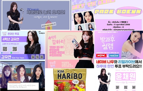 방과후설렘 이미지