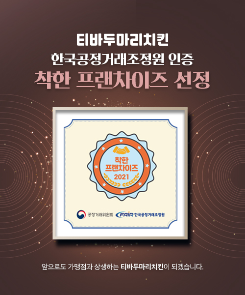 비비큐치킨식당 이미지