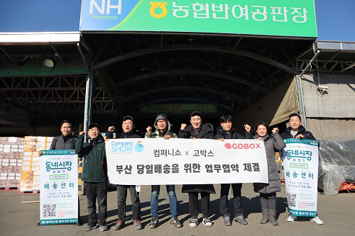 알림컴퍼니 이미지