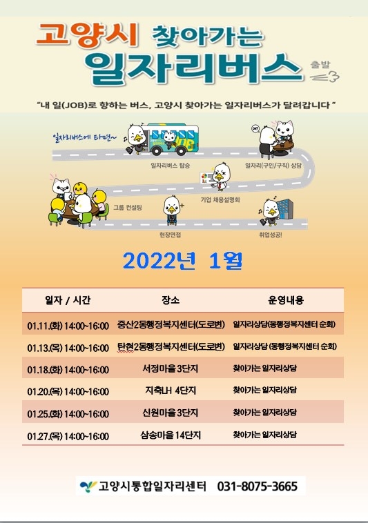고양일자리쎈터 이미지