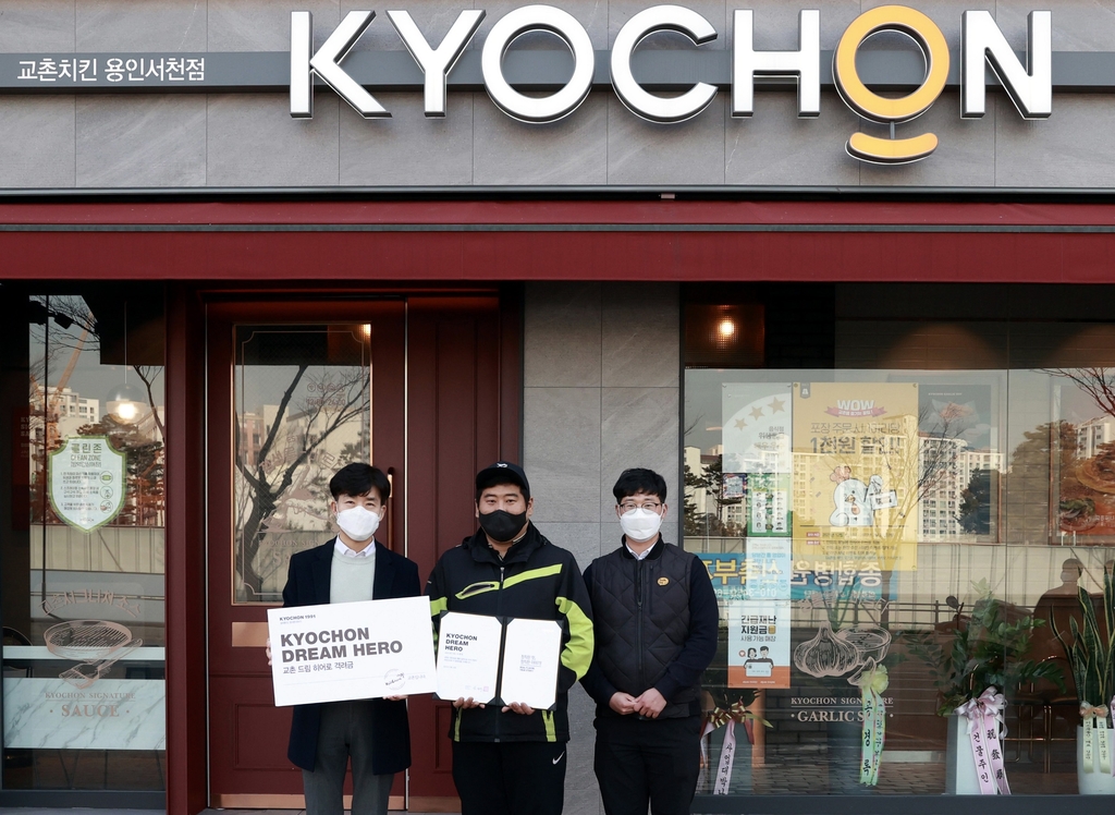 교촌치킨용인 이미지