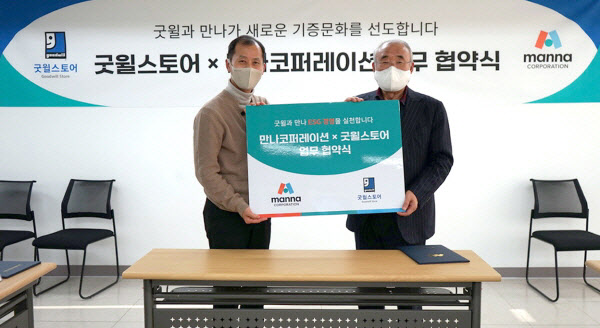 만나스토어 이미지