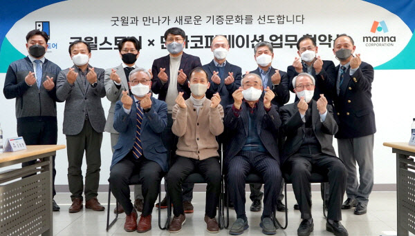 만나스토어 이미지