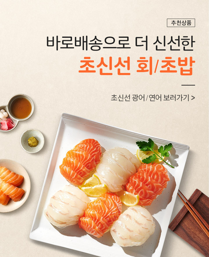 싱싱회마트 이미지