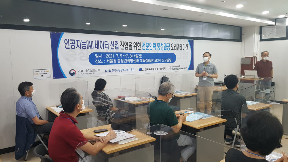 한국ICT교육 이미지