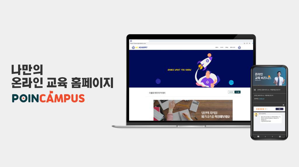 포인정보기술 이미지