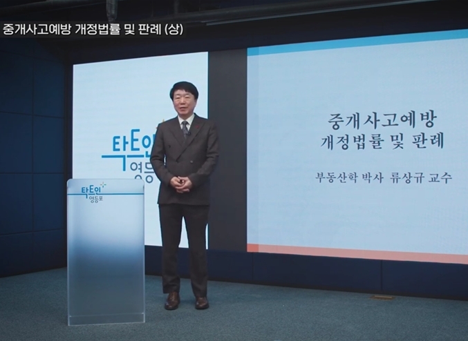 부동산아카데미 이미지