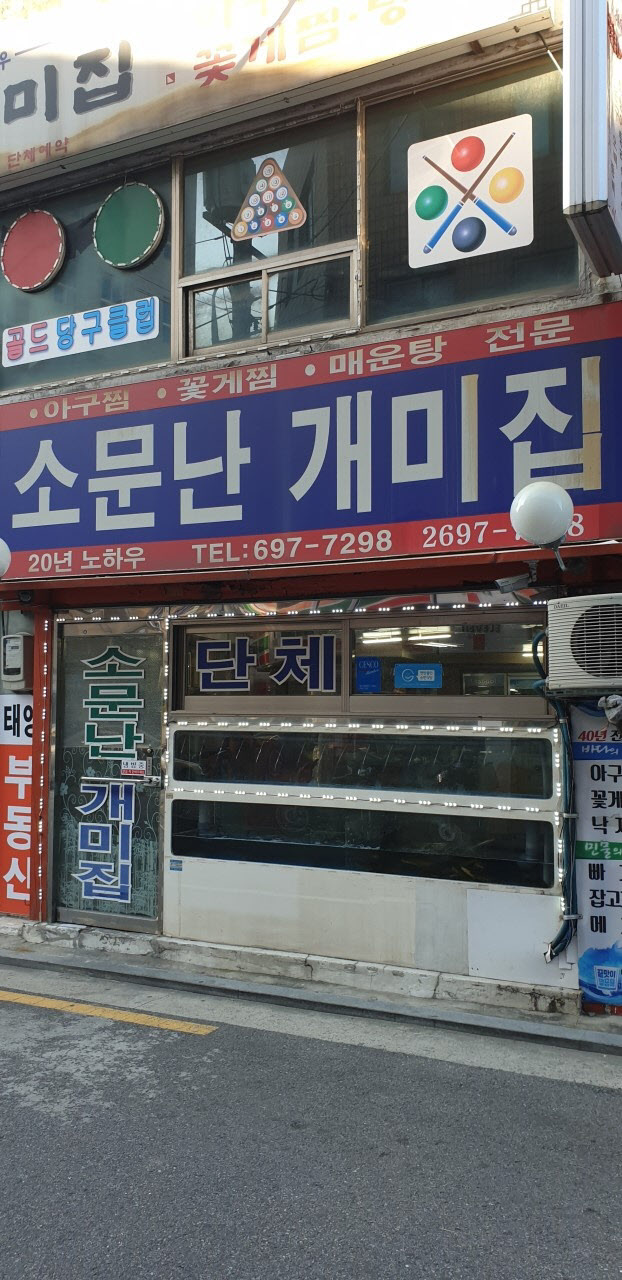 유산분식 이미지