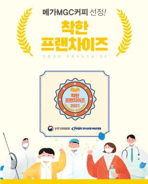 메가엠지씨커피 이미지