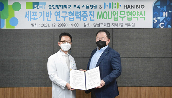 순천향대학교부속서울병원 이미지