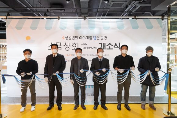 유통상회 이미지