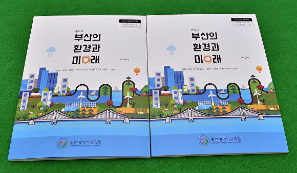 미래환경개발 이미지
