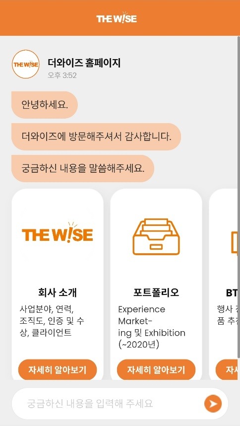 더와이즈 이미지