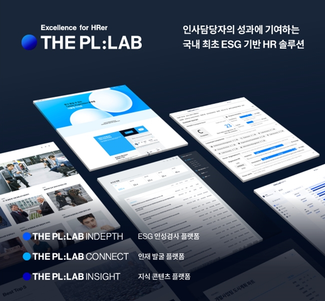 에이치알솔루션 이미지