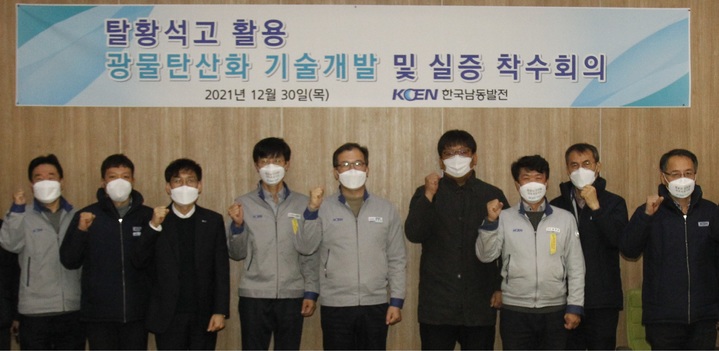 (재)포항산업과학연구원 이미지