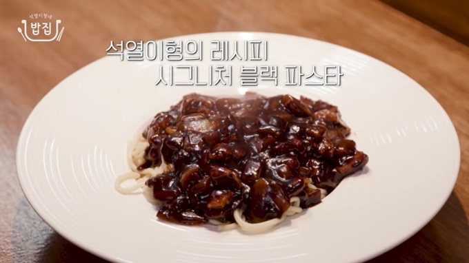국민파스타 이미지
