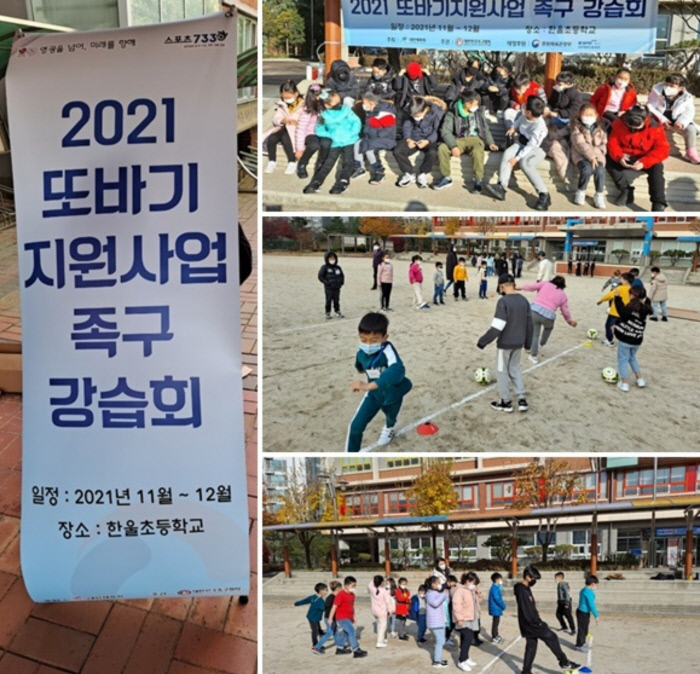 대한다문화스포츠협회 이미지