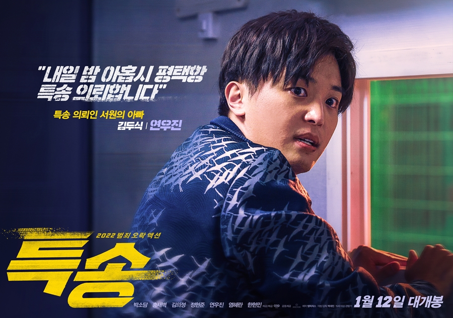 은하특송 이미지