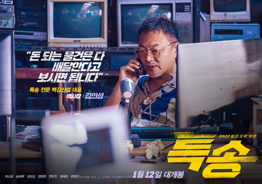 은하특송 이미지
