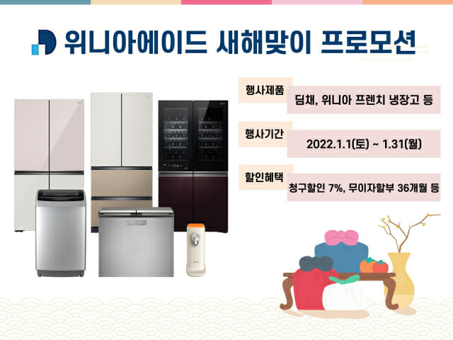 위니아에이드 이미지