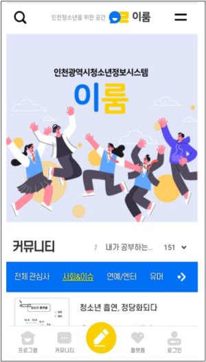 이룸정보시스템 이미지