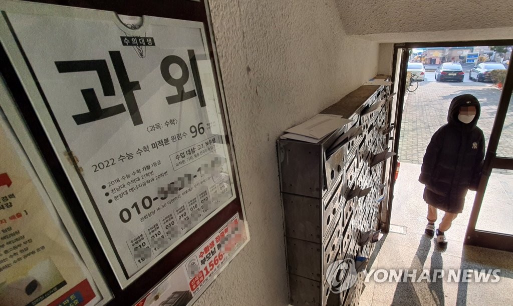 개인과외 이미지