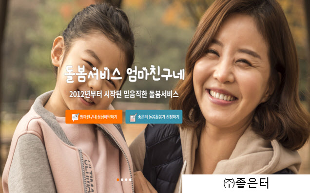 에버그린에버블루협동조합 이미지