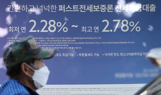 서울 시내 한 은행 지점에 대출 안내 현수막이 걸려있다. 뉴스1