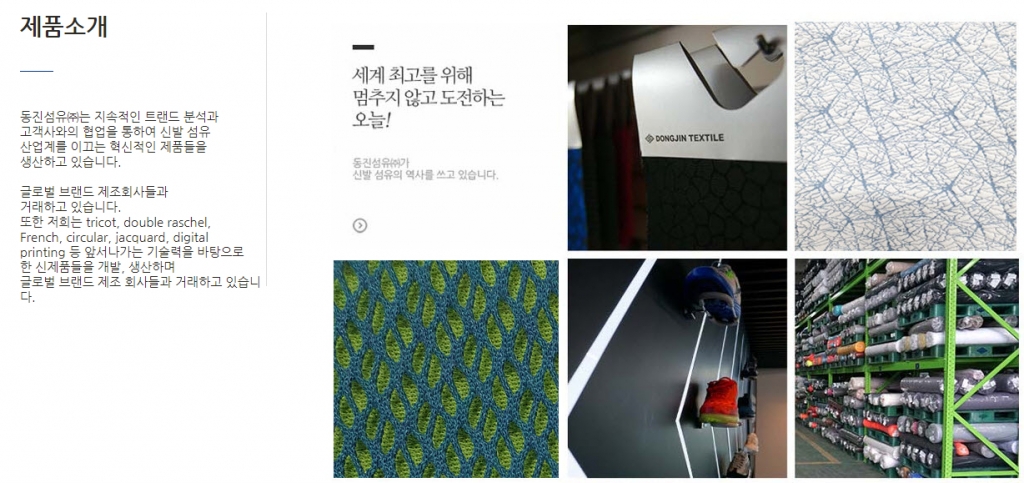 동진파트너스 이미지
