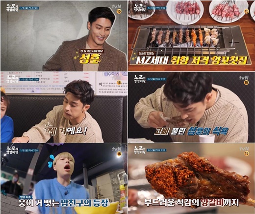 오늘밤양꼬치 이미지