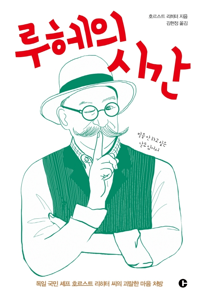 루헤 이미지