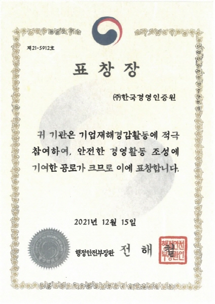 한국서비스교육인증원 이미지