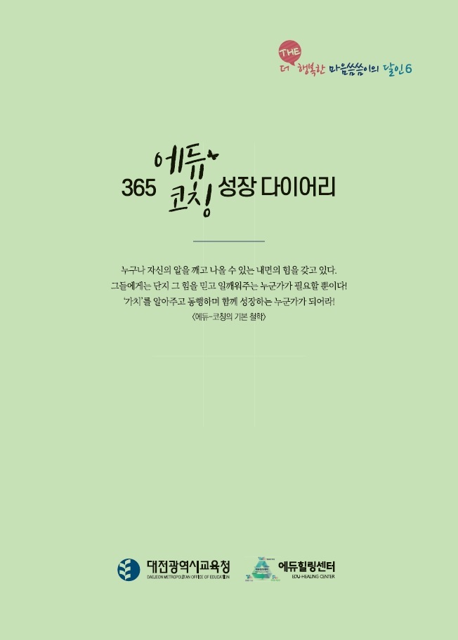 코칭 이미지